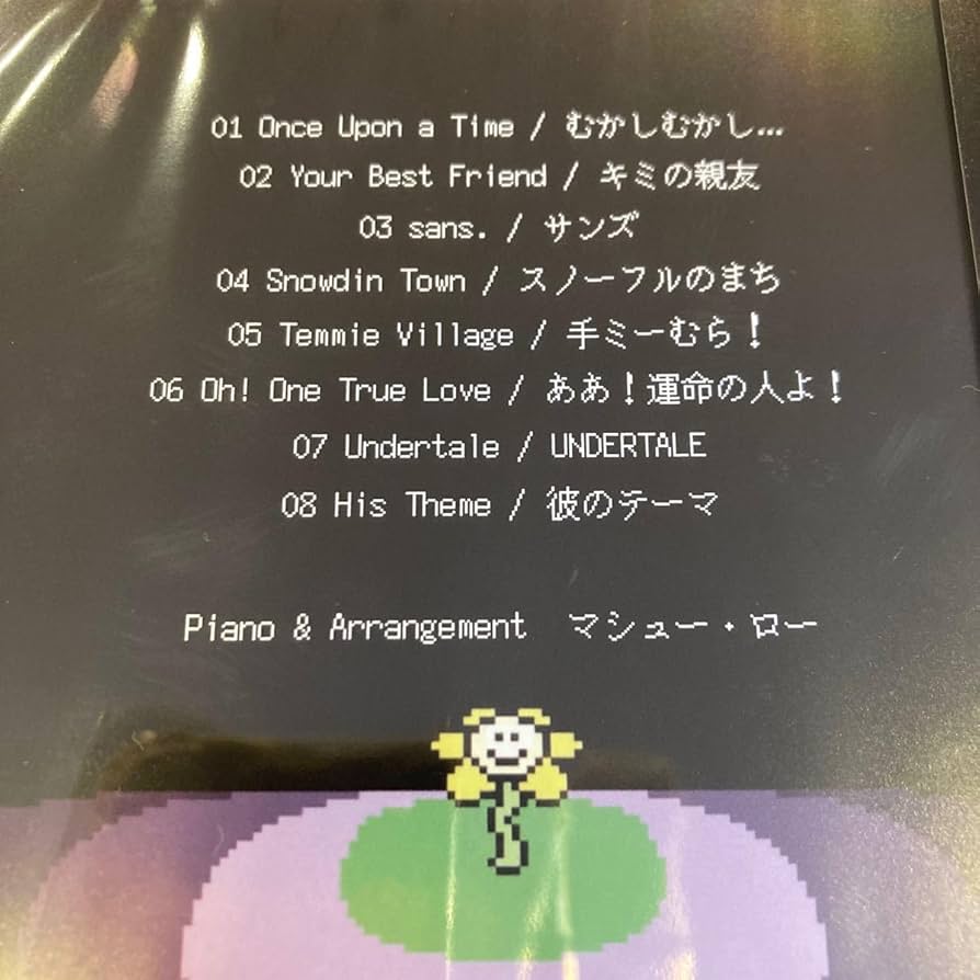 Amazon.co.jp: UNDERTALE アンダーテール コンサート ピアノソロ